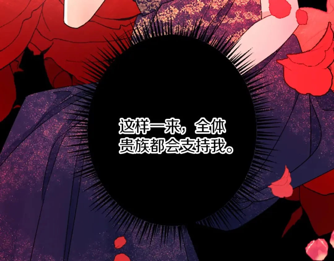 第36话 贵族的傀儡 第104页