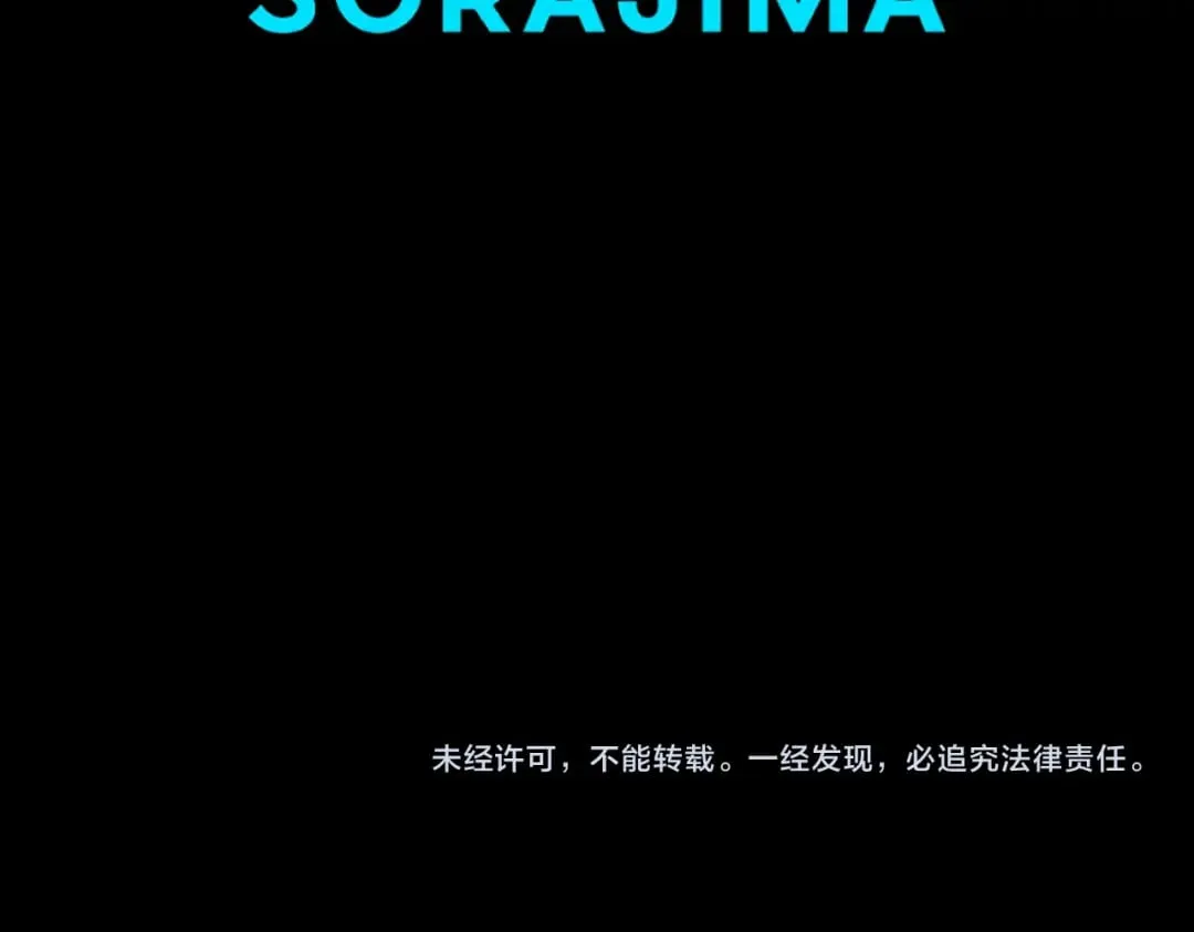 第36话 贵族的傀儡 第110页