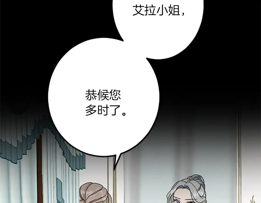 第37话 只有你 第6页