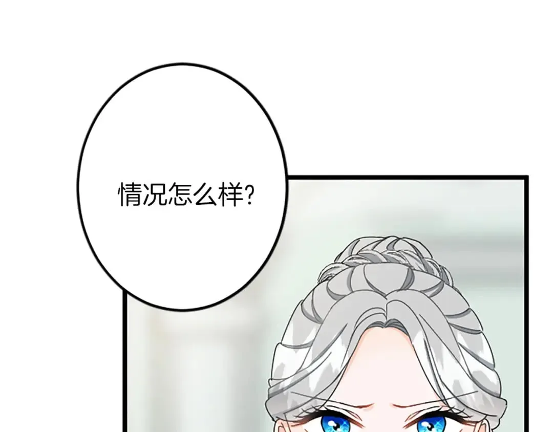 第37话 只有你 第9页