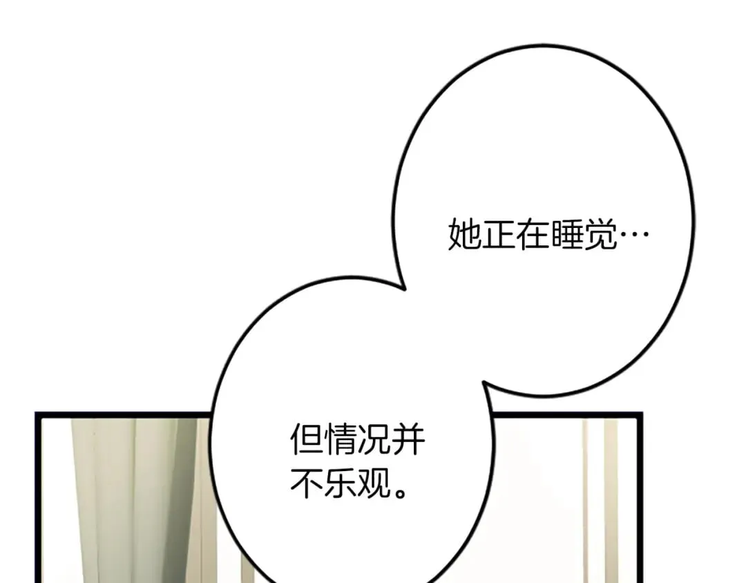 第37话 只有你 第11页