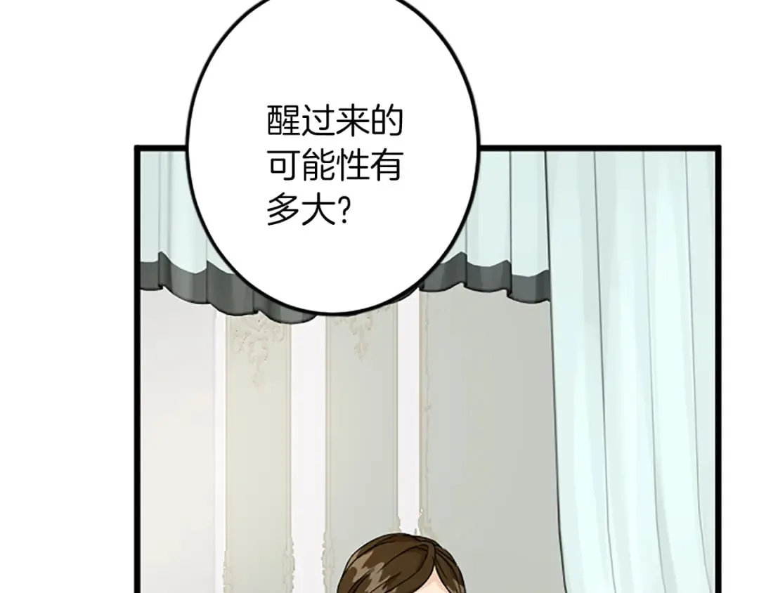 第37话 只有你 第14页