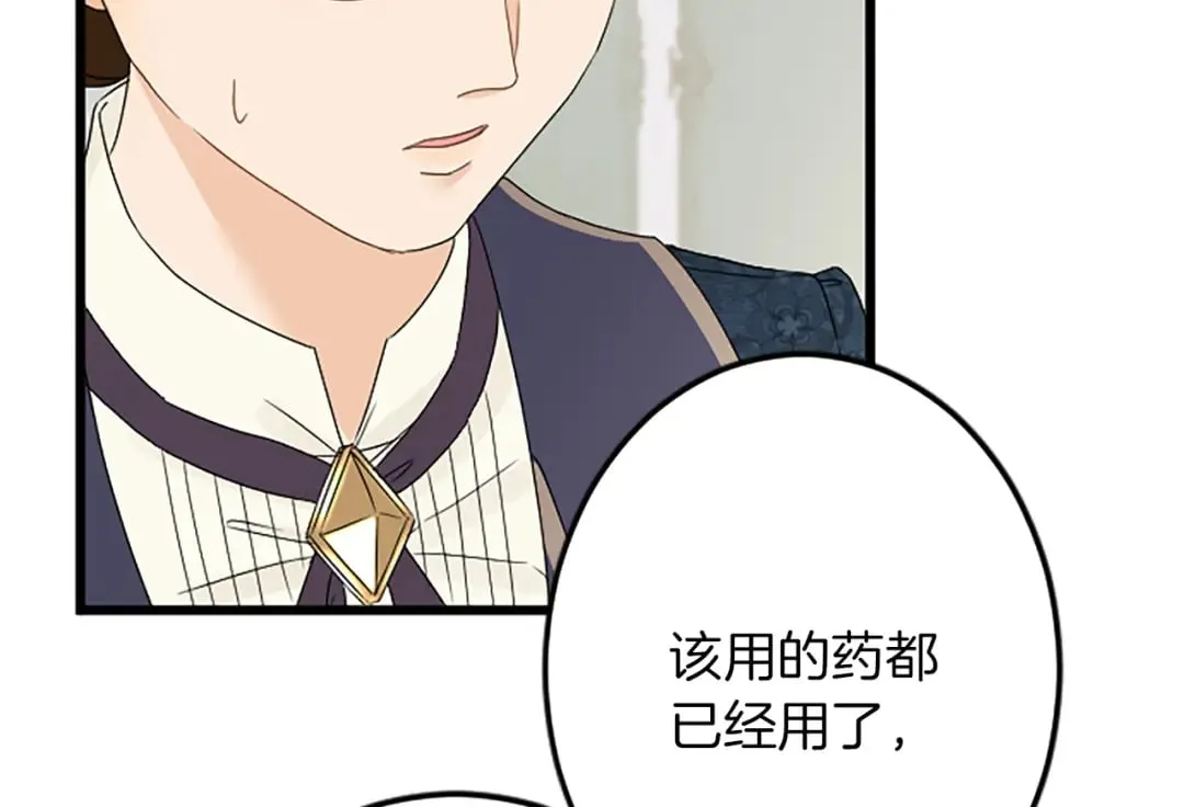 第37话 只有你 第17页