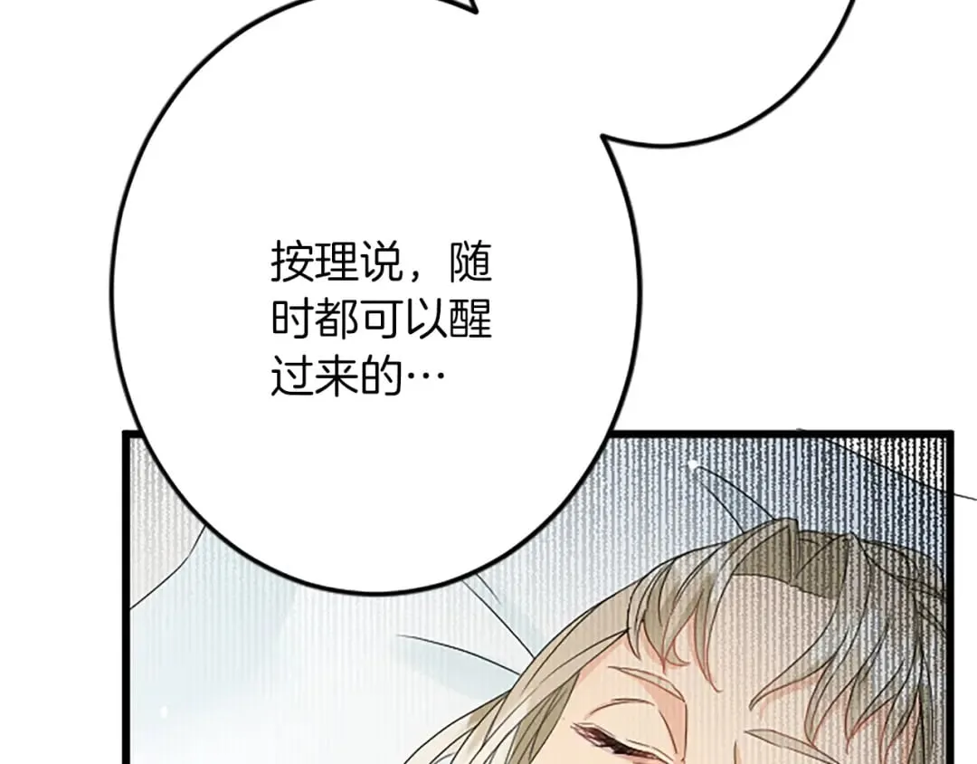 第37话 只有你 第18页