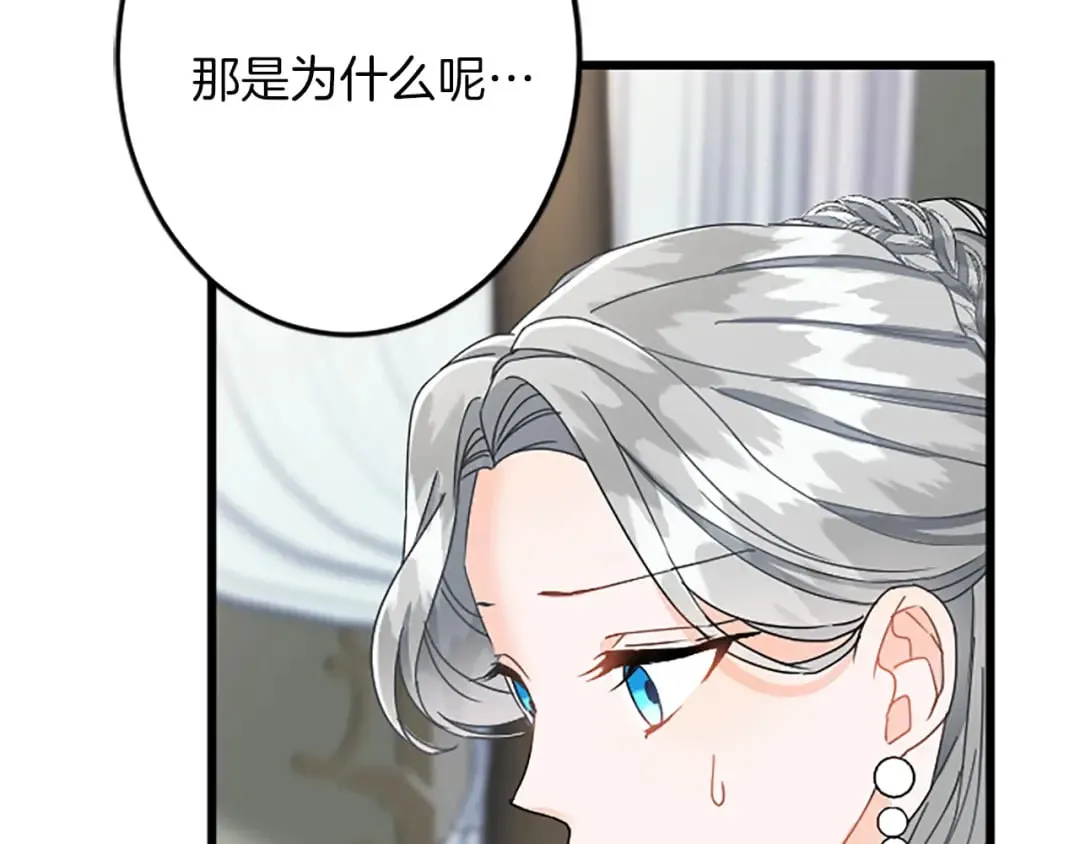 第37话 只有你 第26页