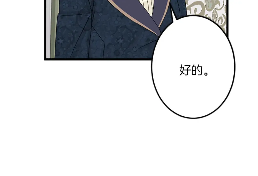 第37话 只有你 第30页