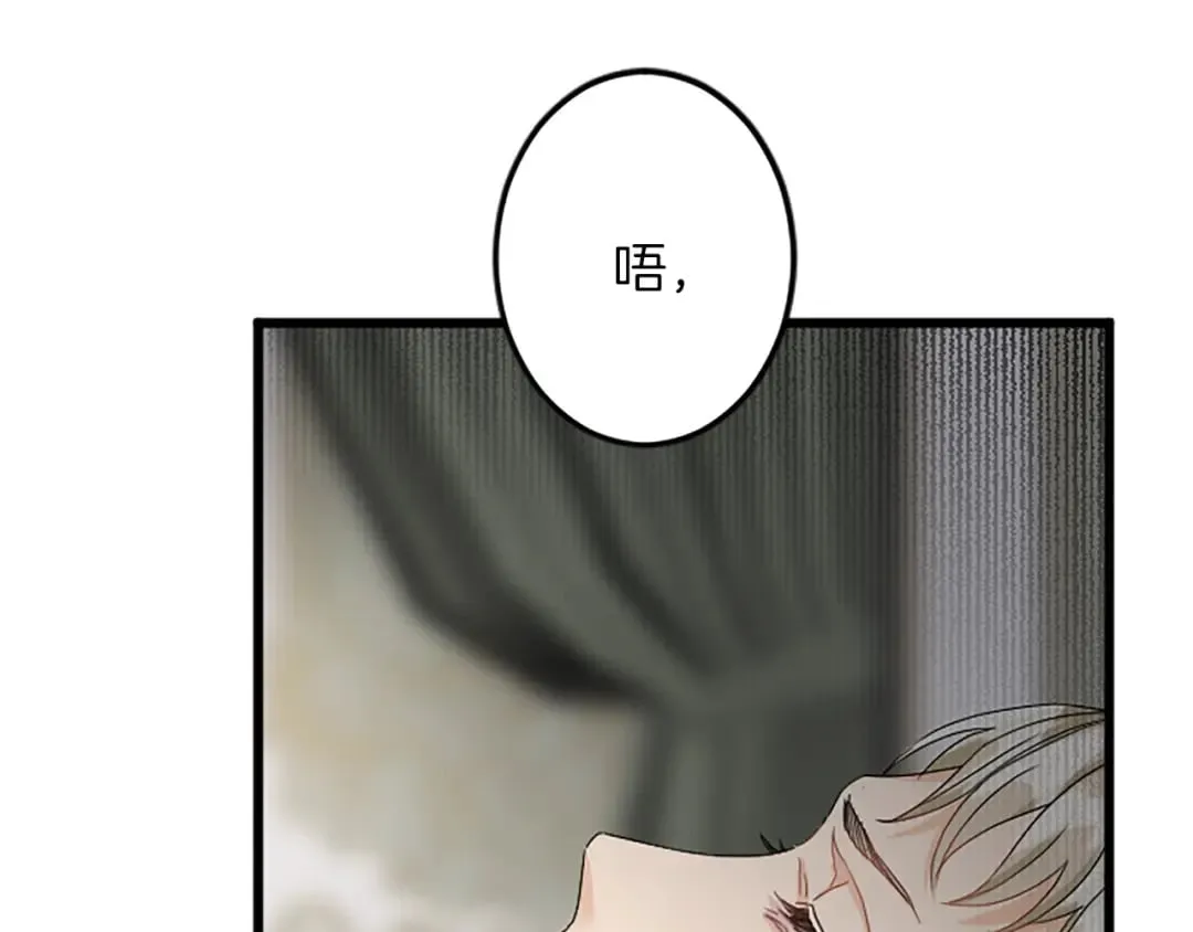 第37话 只有你 第31页