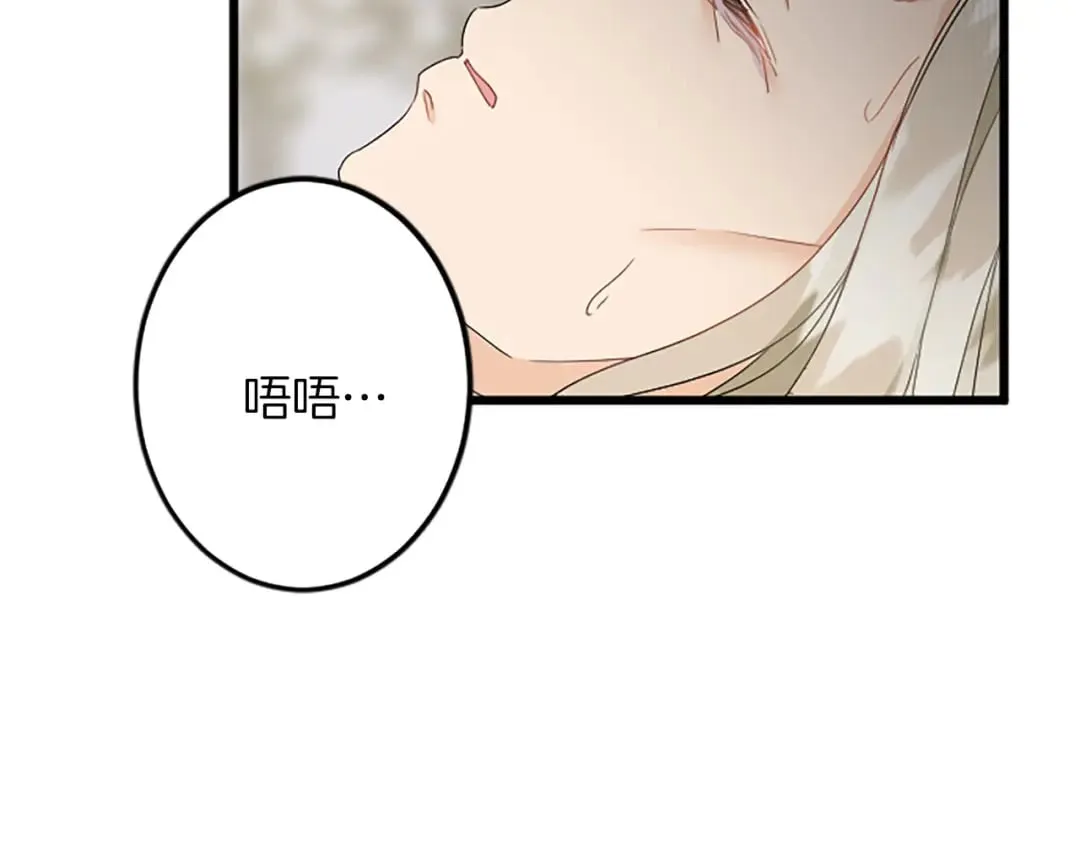 第37话 只有你 第32页