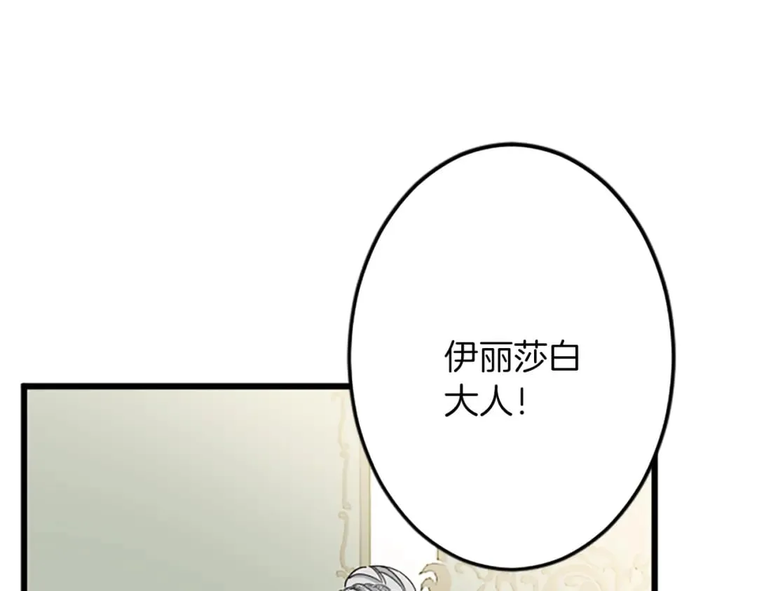 第37话 只有你 第33页