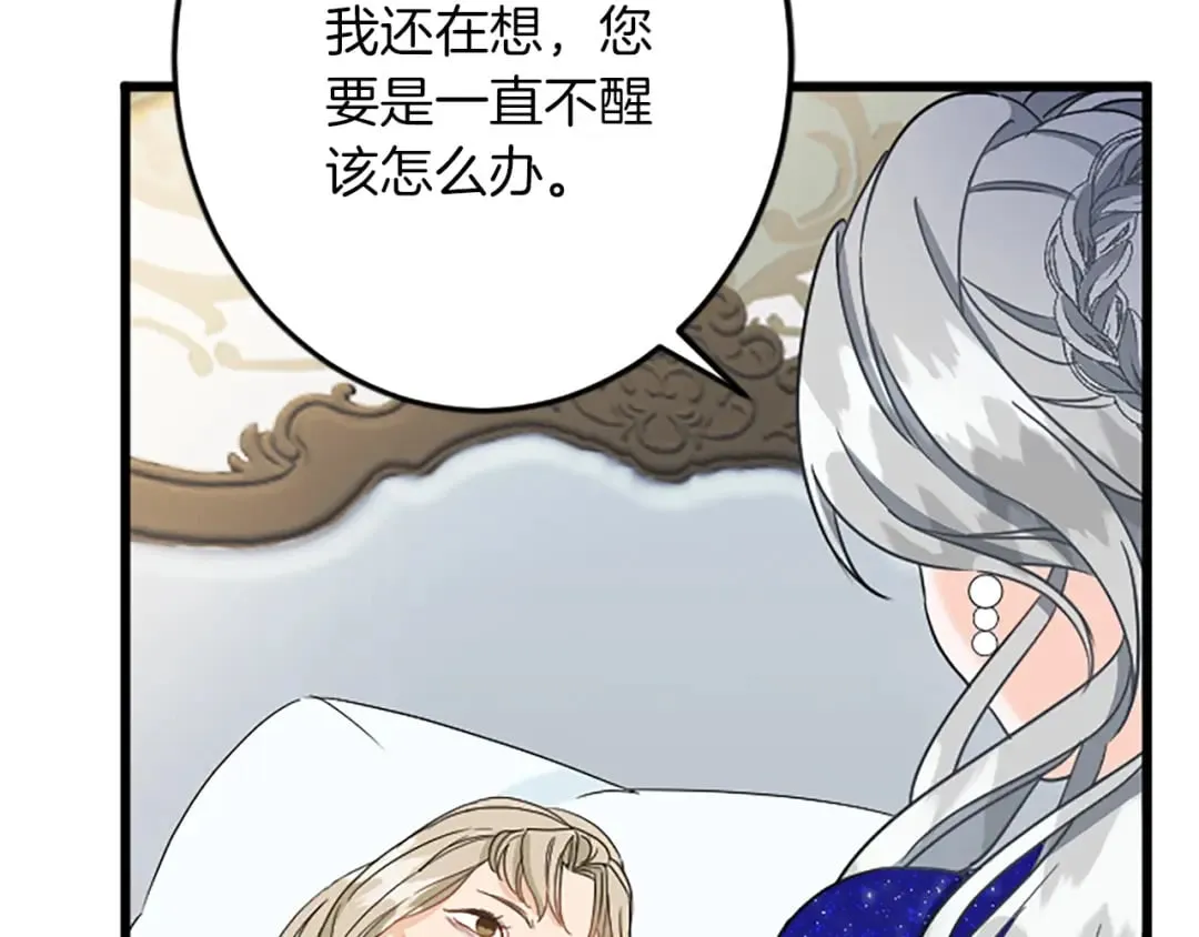 第37话 只有你 第39页
