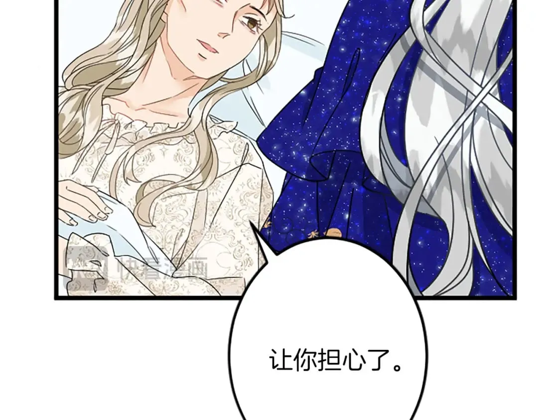 第37话 只有你 第40页