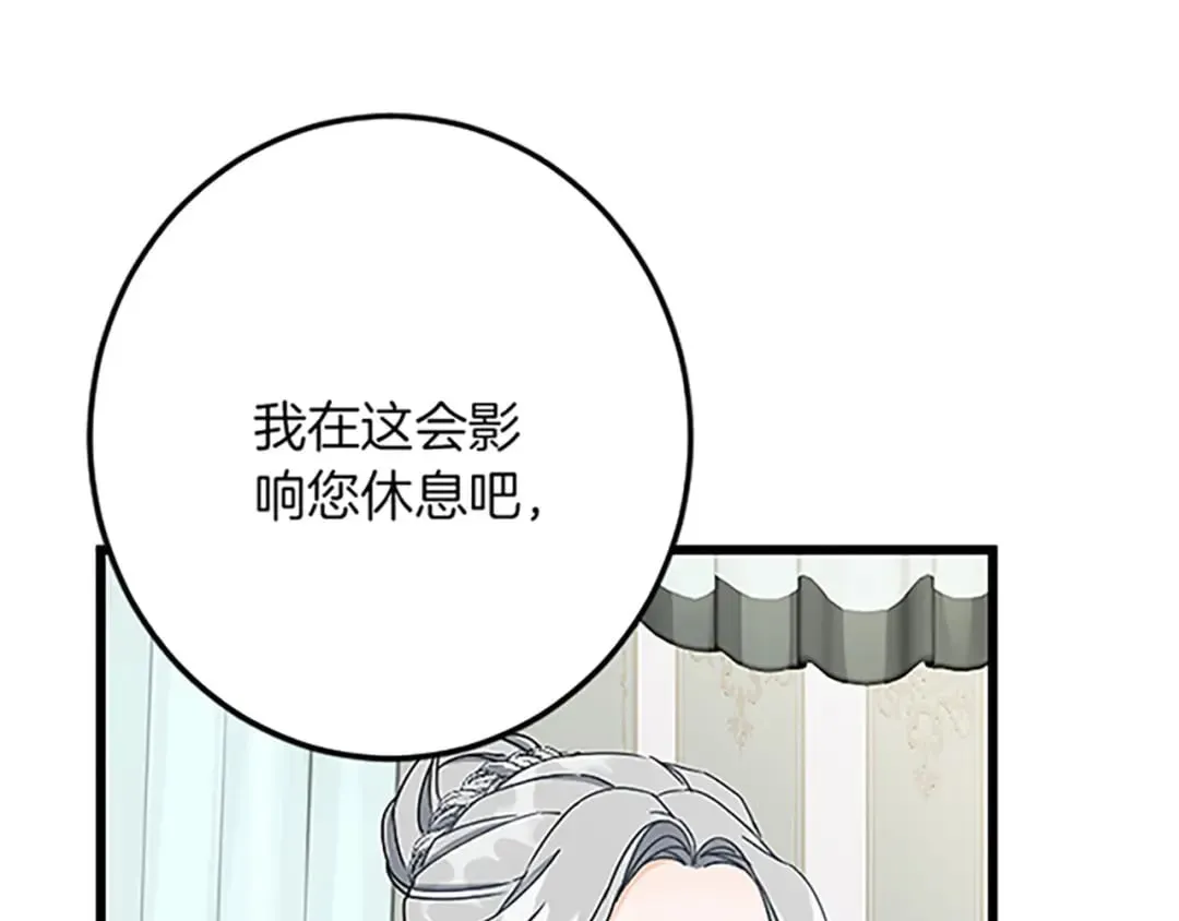 第37话 只有你 第42页