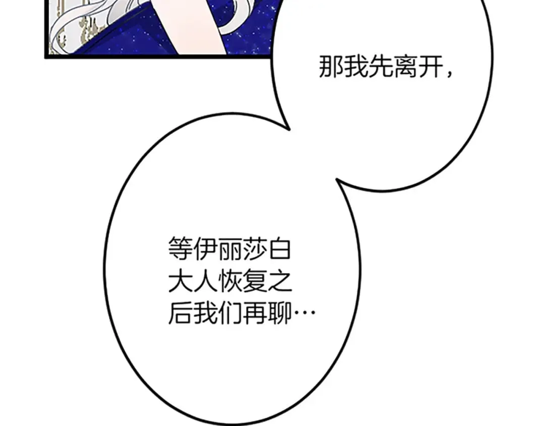 第37话 只有你 第44页