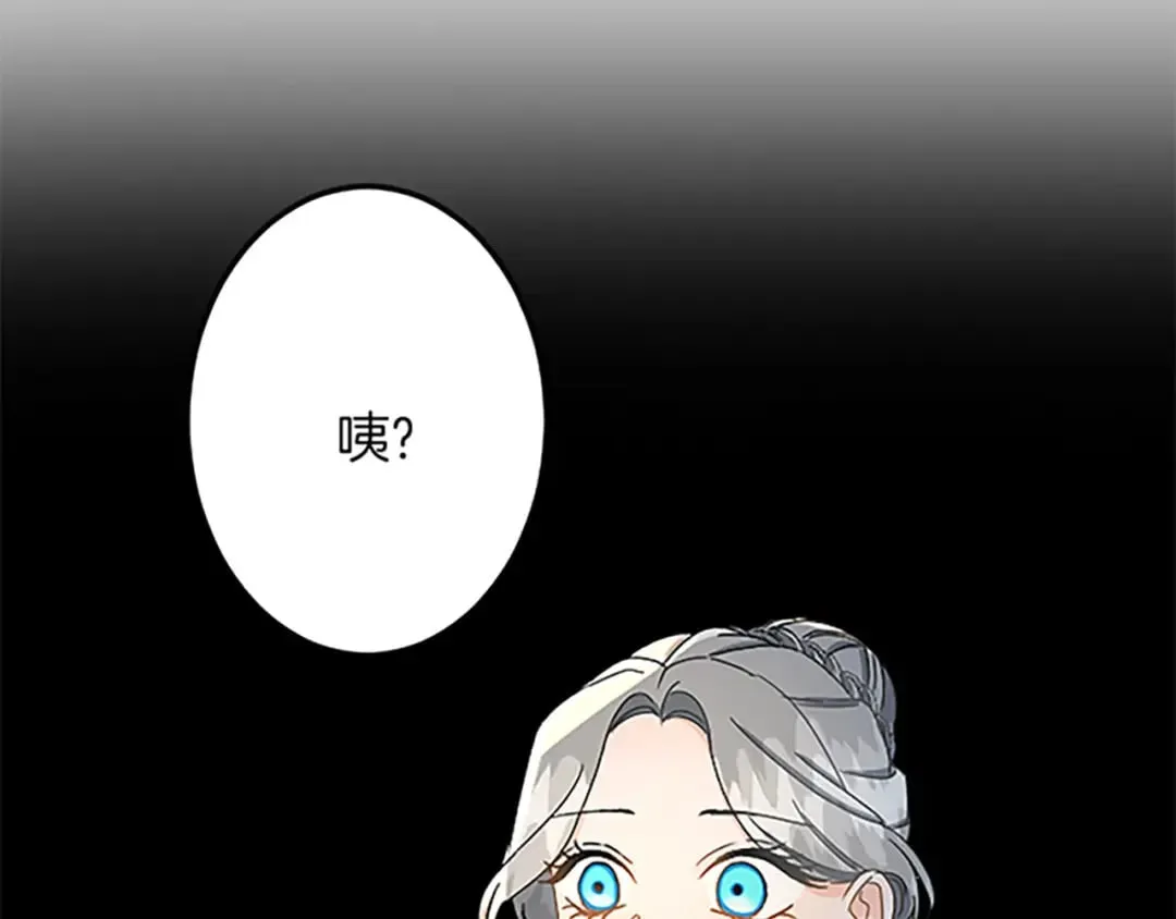 第37话 只有你 第48页
