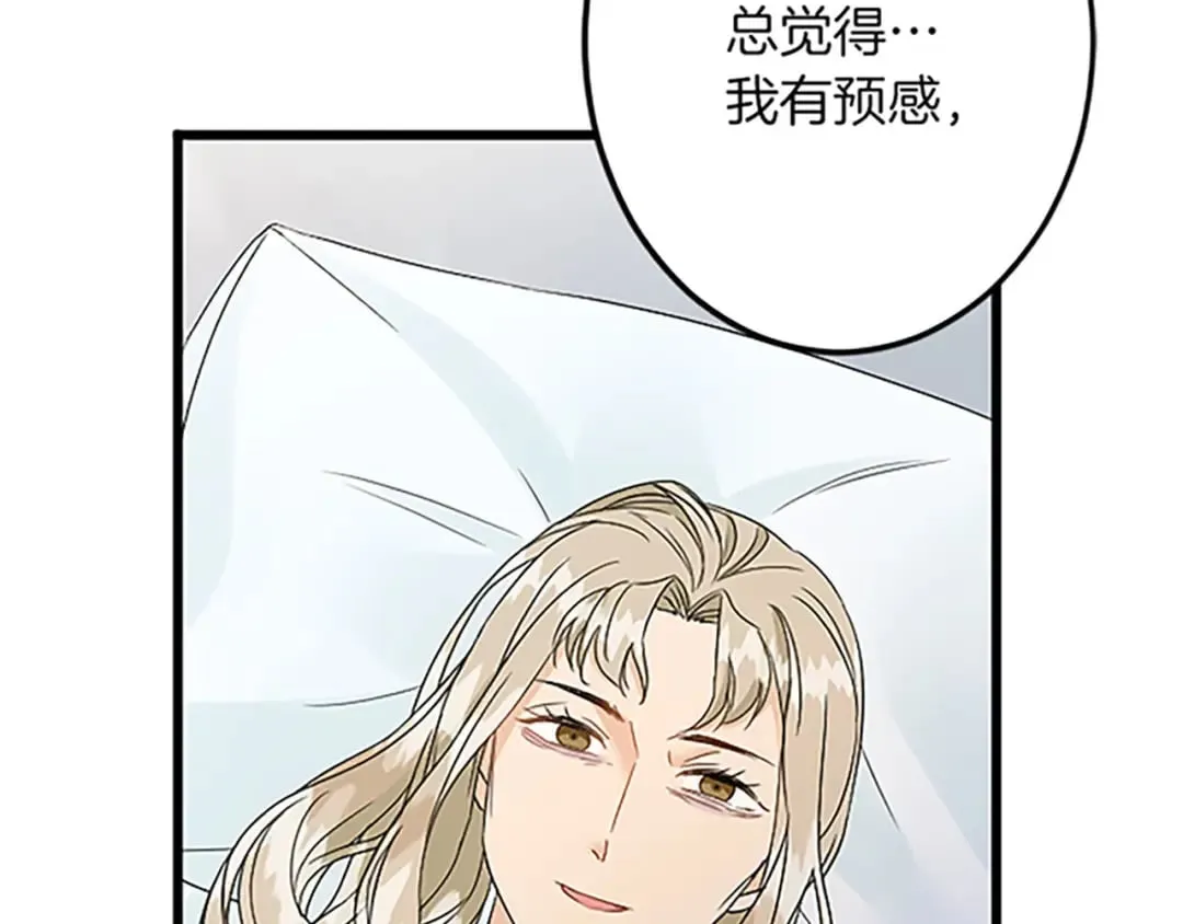 第37话 只有你 第51页