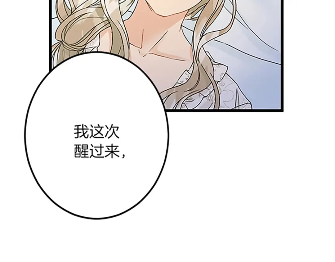 第37话 只有你 第52页
