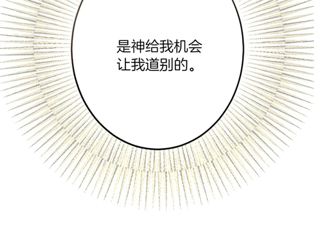 第37话 只有你 第54页
