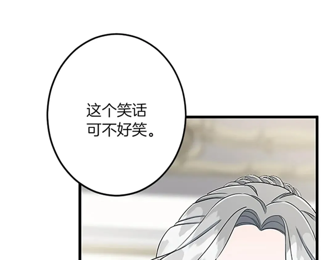 第37话 只有你 第55页