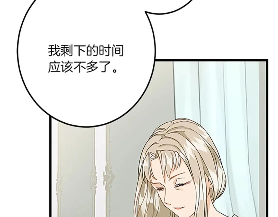 第37话 只有你 第58页