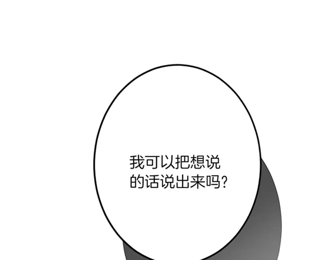 第37话 只有你 第60页