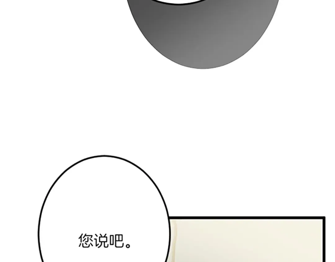 第37话 只有你 第61页
