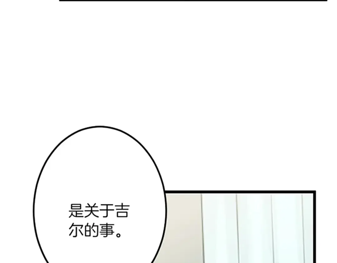 第37话 只有你 第63页