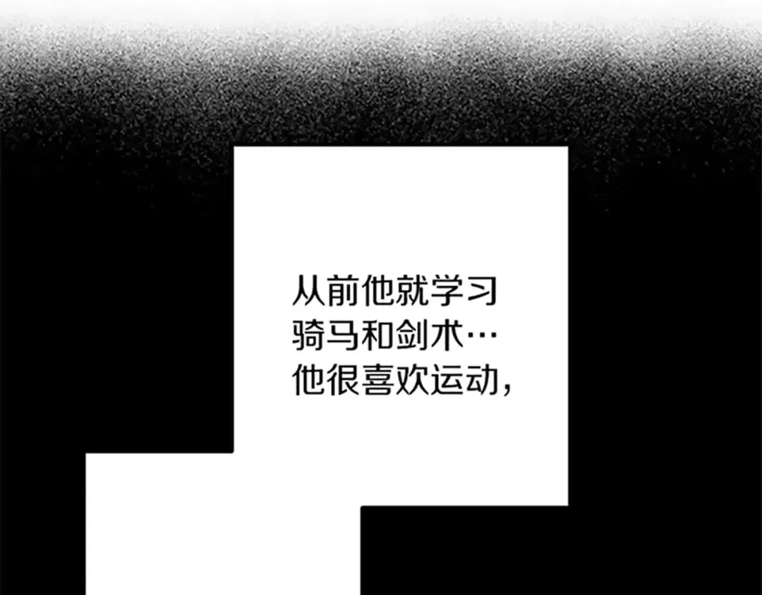 第37话 只有你 第66页