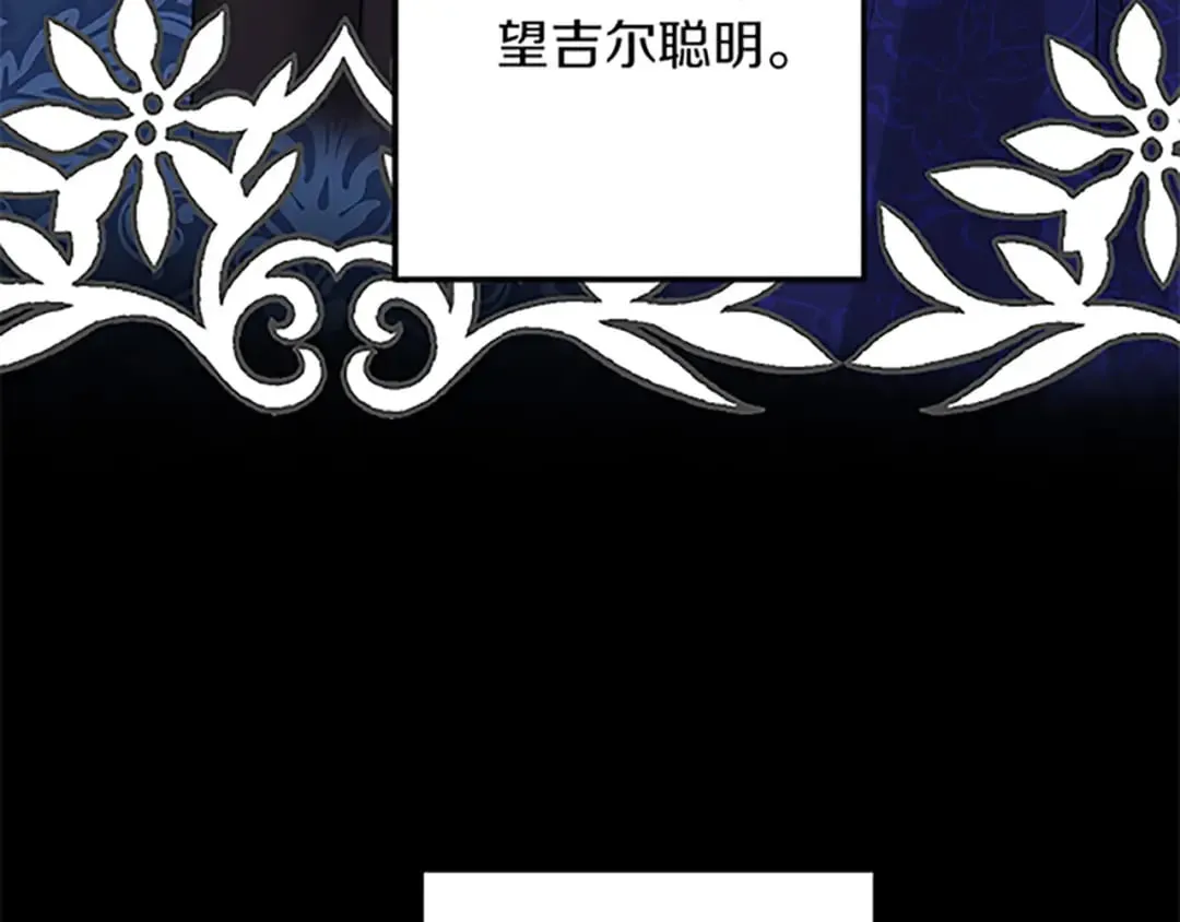 第37话 只有你 第74页