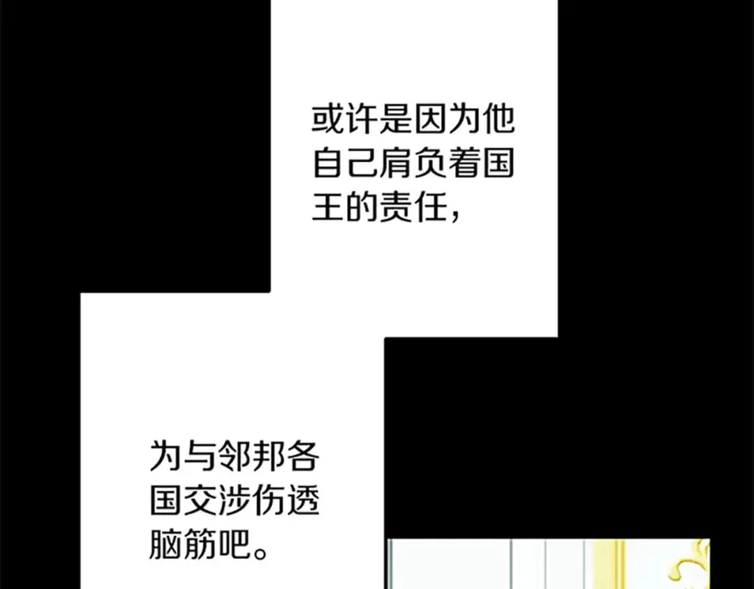 第37话 只有你 第75页