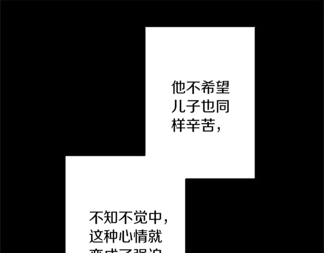 第37话 只有你 第78页