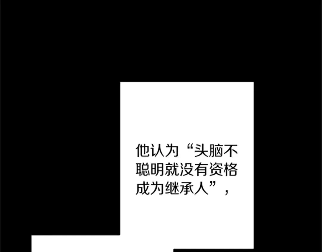 第37话 只有你 第81页