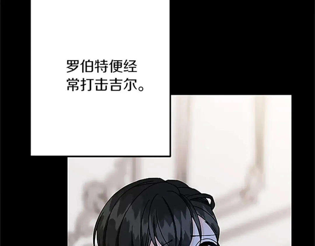 第37话 只有你 第82页