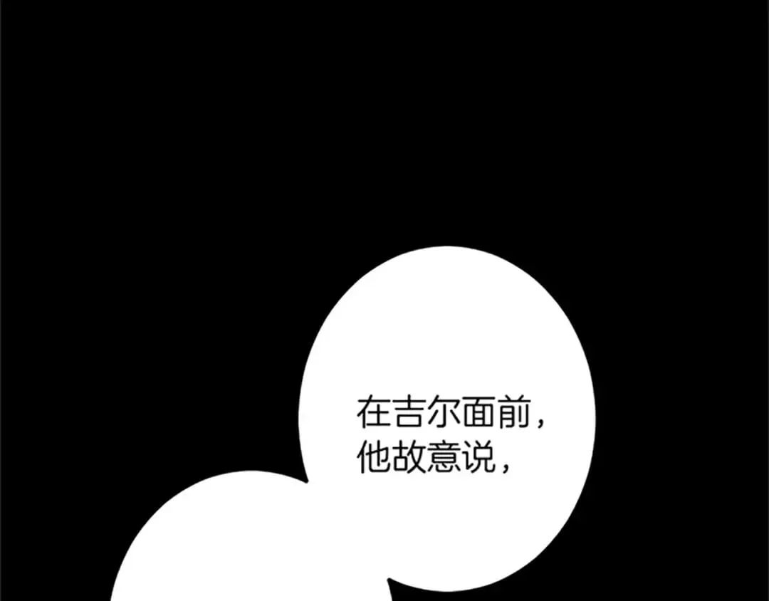 第37话 只有你 第84页
