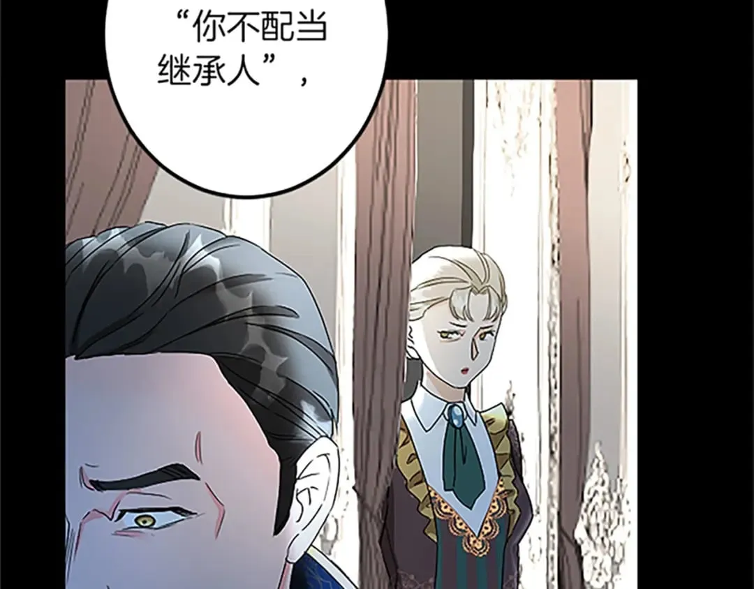 第37话 只有你 第85页