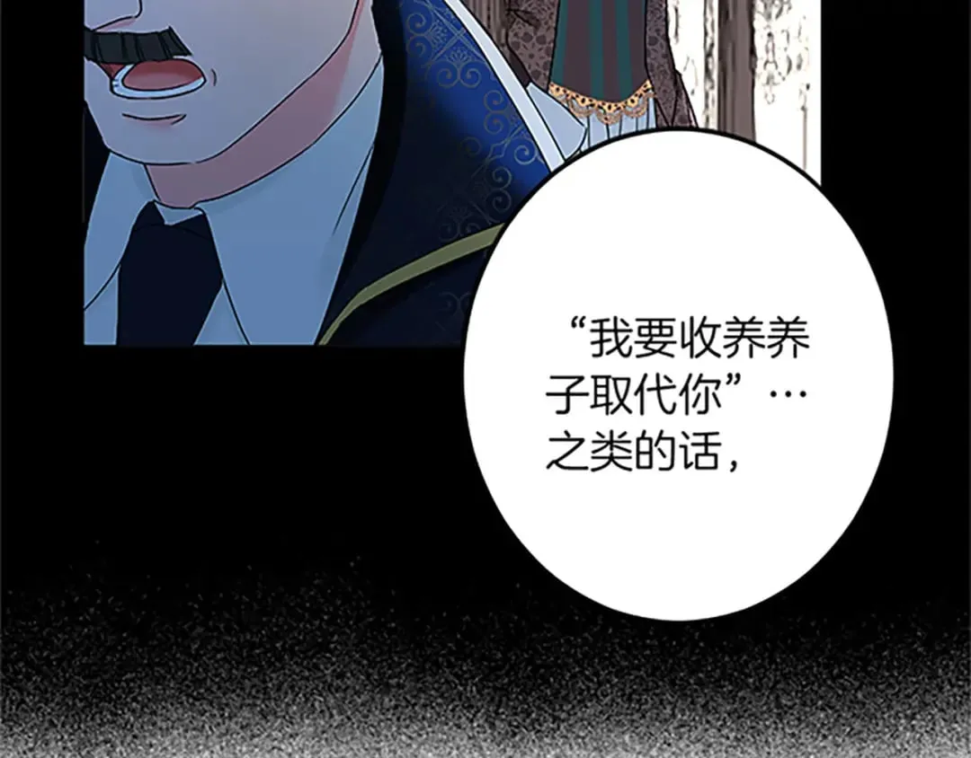 第37话 只有你 第86页
