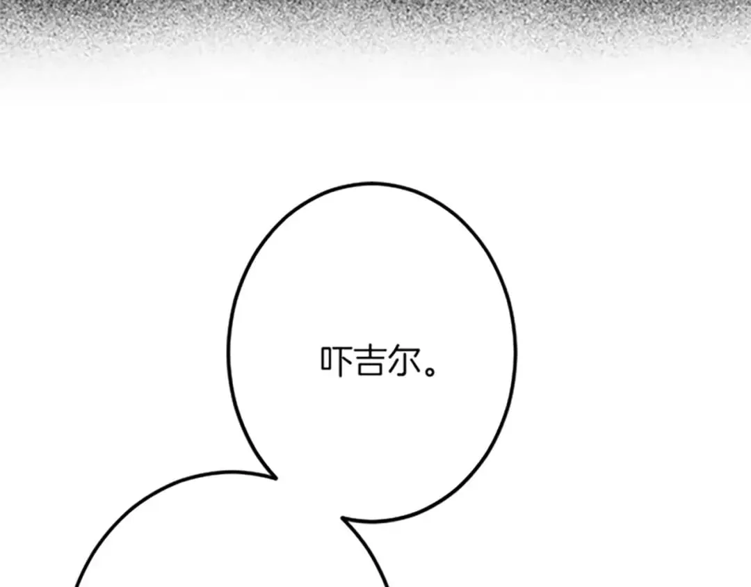第37话 只有你 第87页