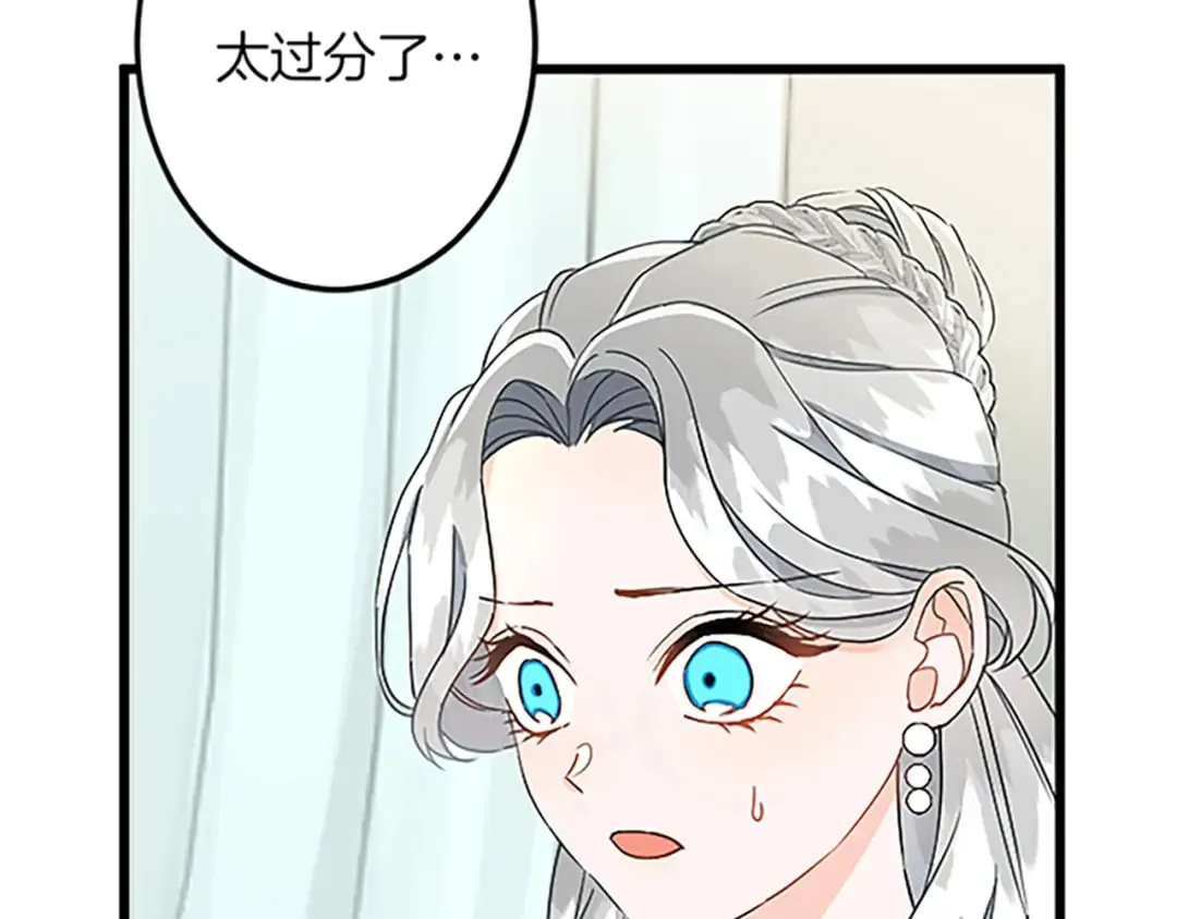 第37话 只有你 第91页