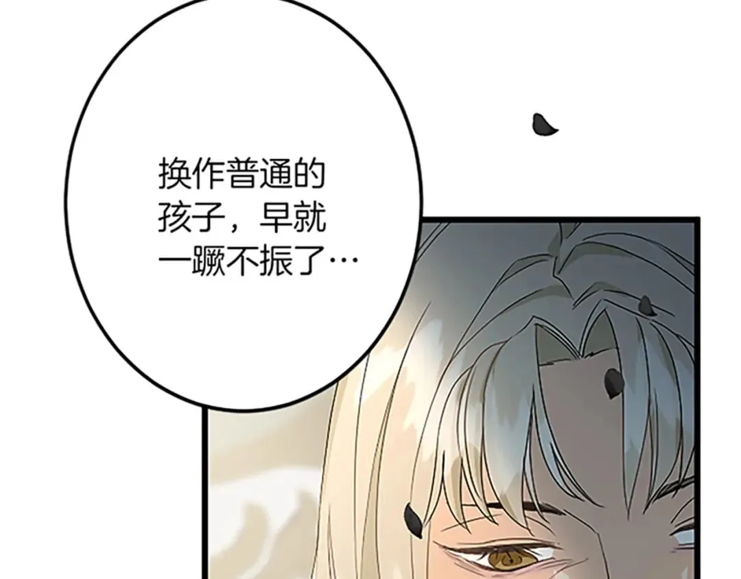 第37话 只有你 第93页