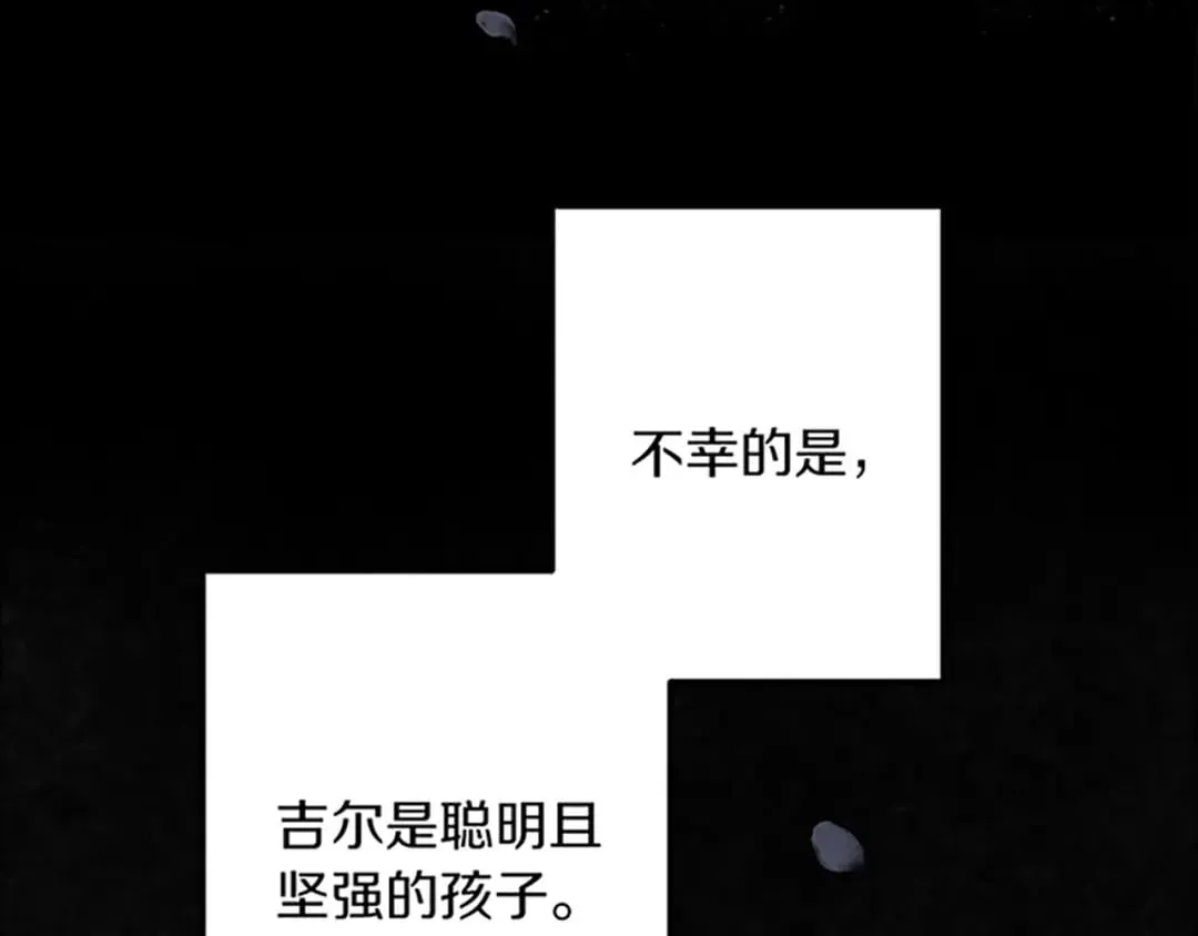 第37话 只有你 第95页