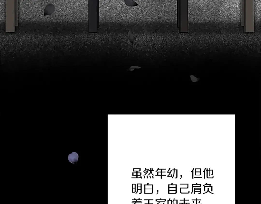 第37话 只有你 第98页