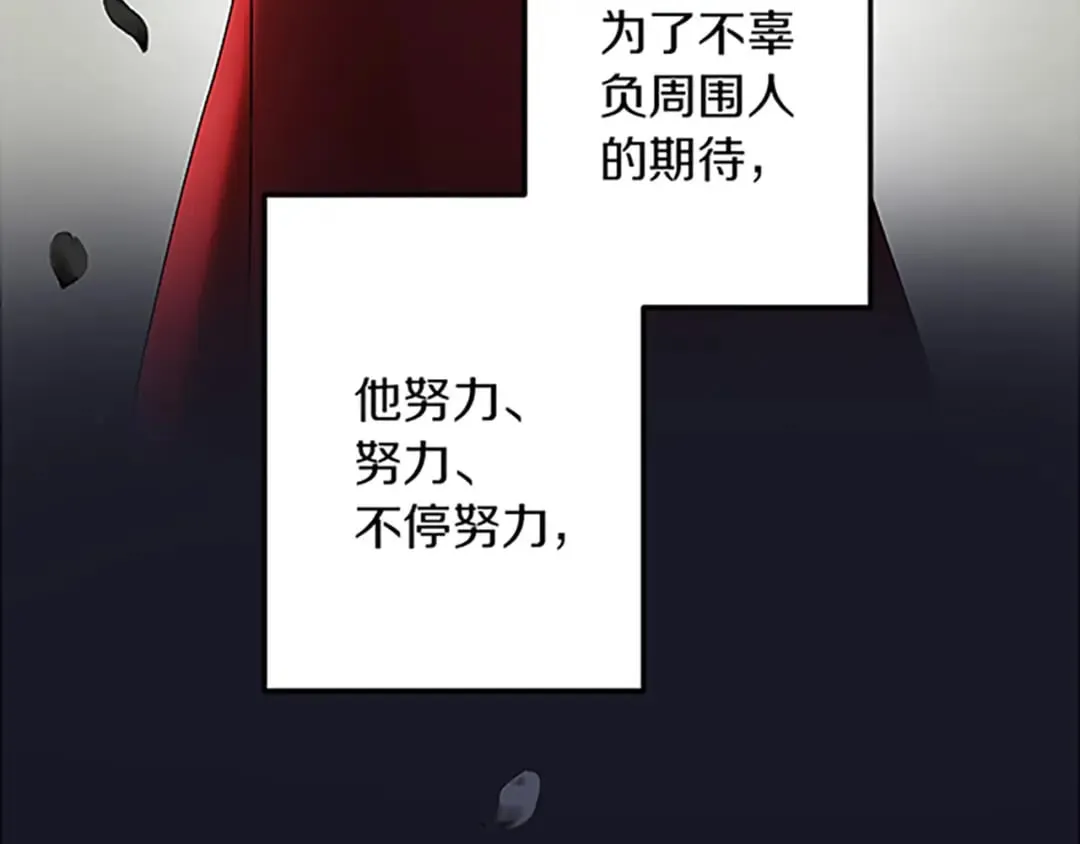 第37话 只有你 第102页