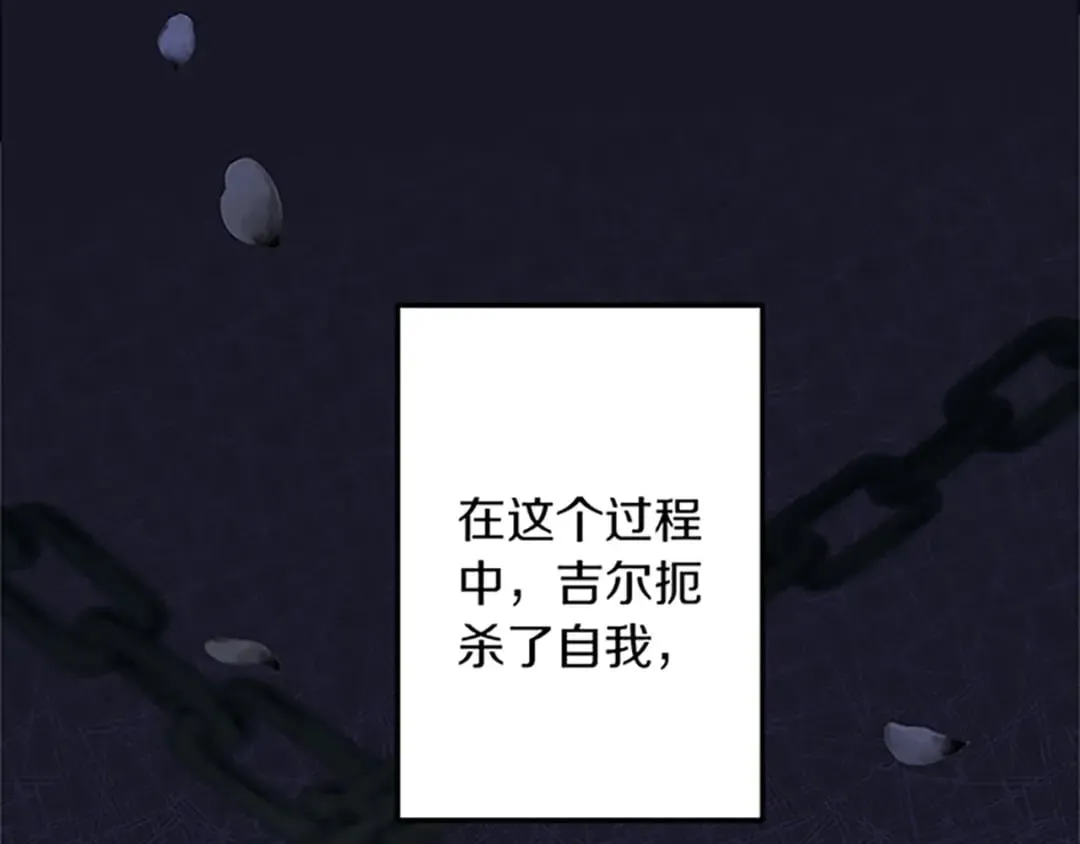 第37话 只有你 第104页