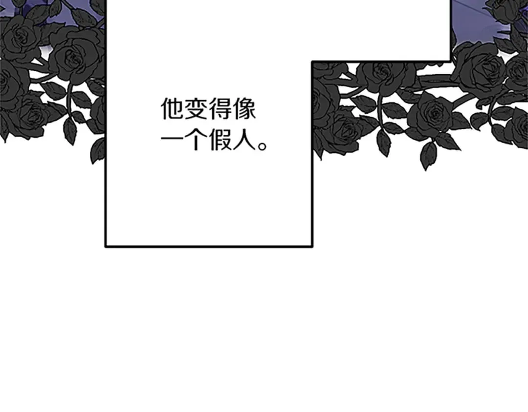 第37话 只有你 第107页
