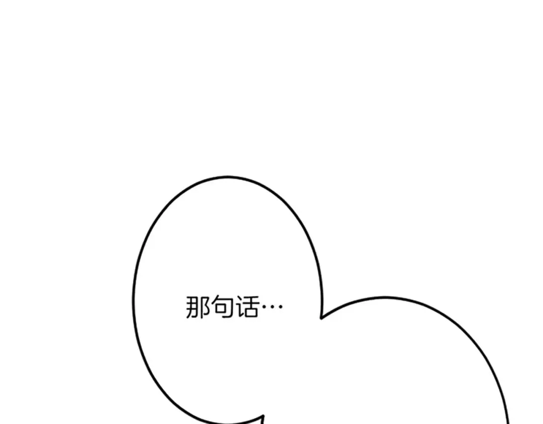 第37话 只有你 第110页
