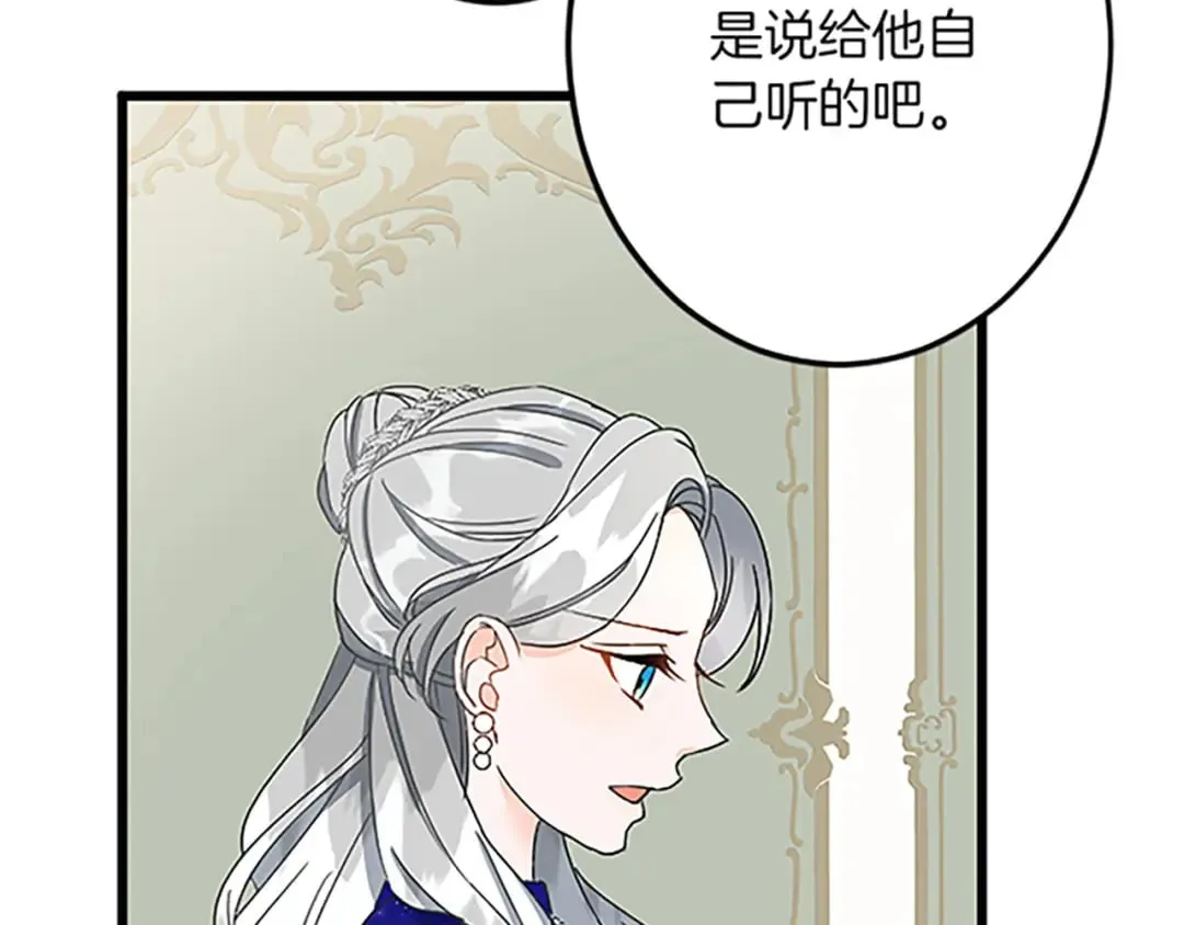 第37话 只有你 第111页
