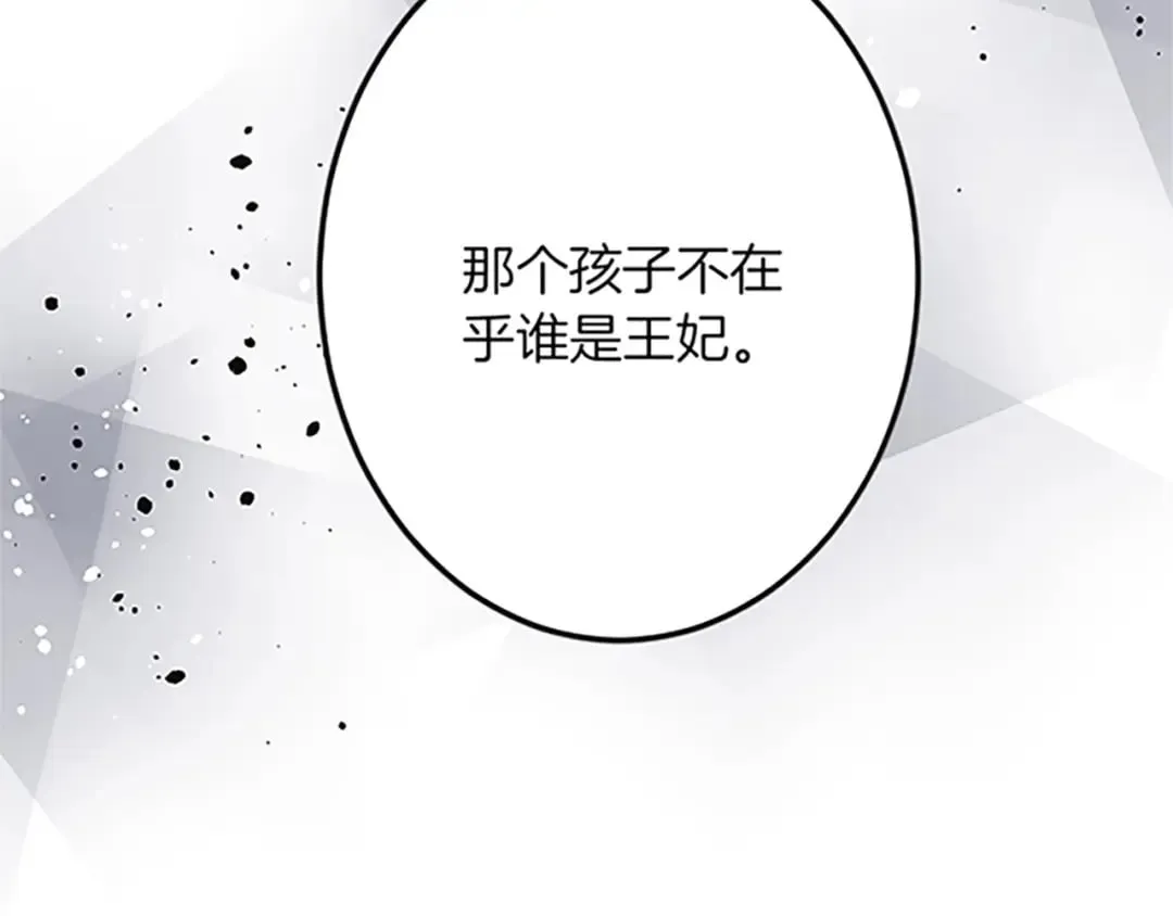 第37话 只有你 第115页