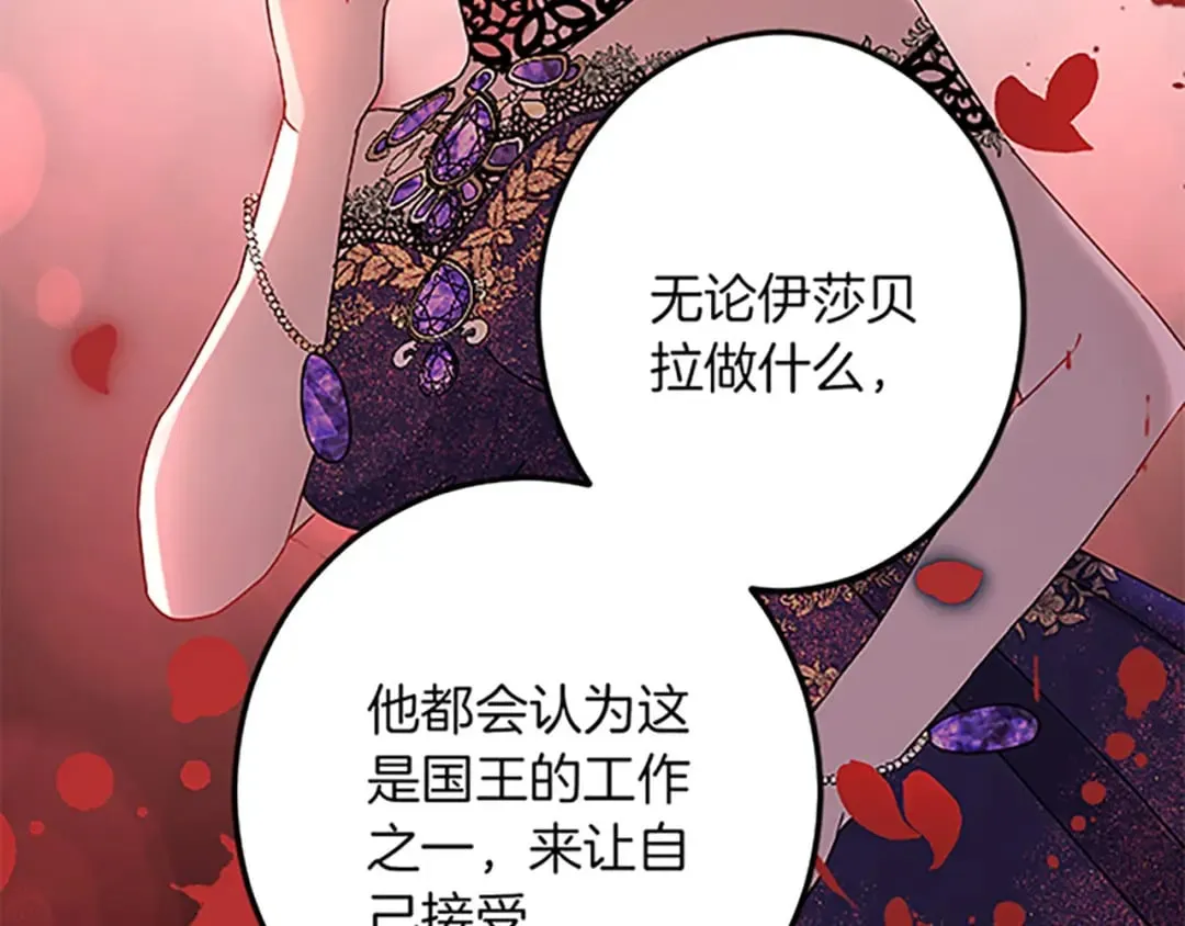 第37话 只有你 第118页