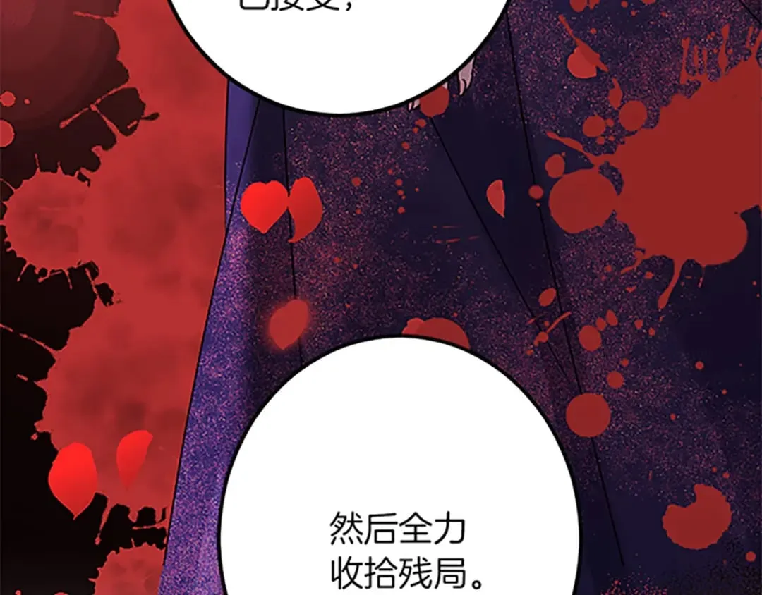 第37话 只有你 第119页