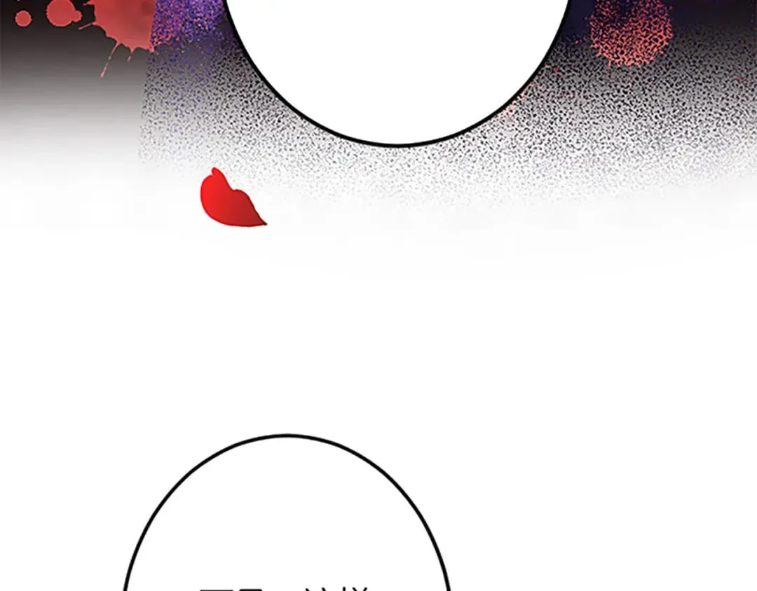第37话 只有你 第120页