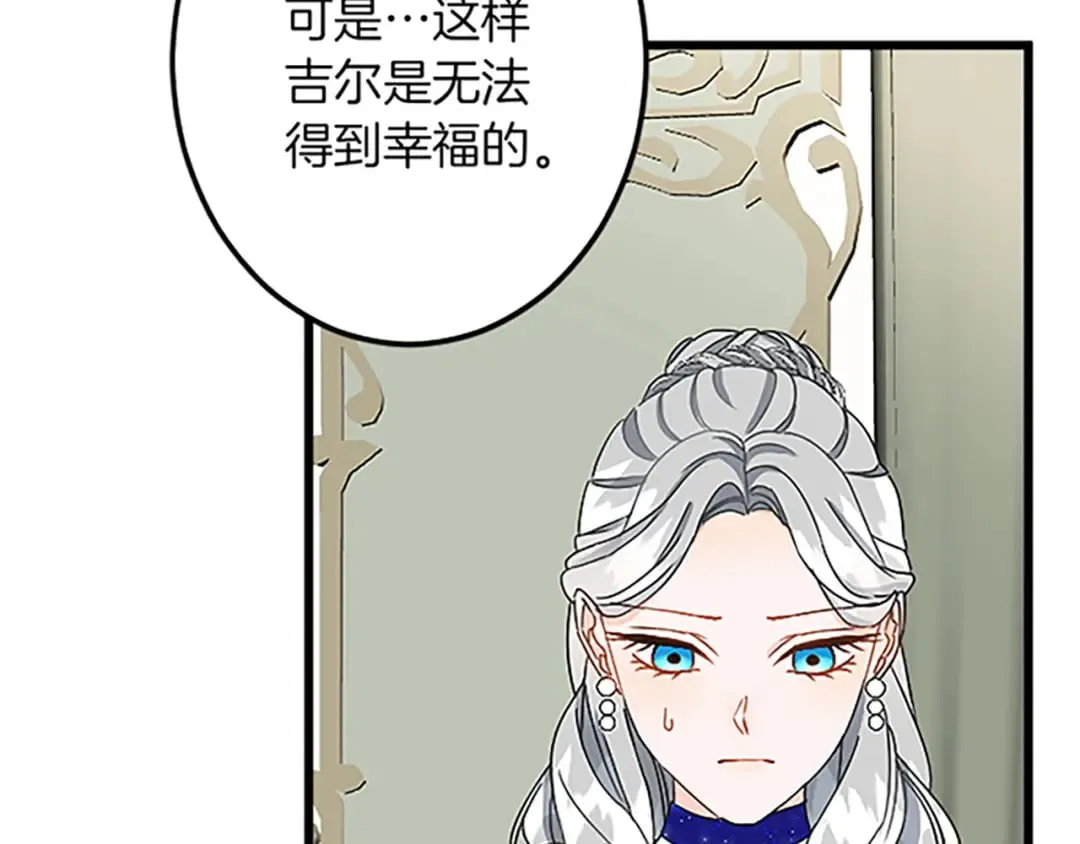 第37话 只有你 第121页